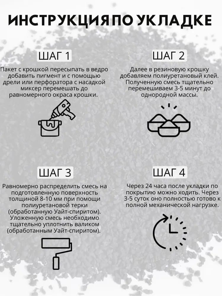 Набор мягкий асфальт (красный) 3м2